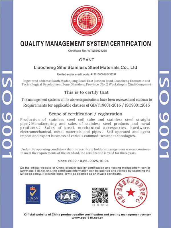 Сертифікат ISO (2)_副本